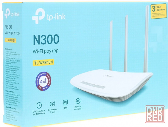 Wi-Fi роутер TP-LINK TL-WR845N, Wi-Fi Роутер. 300Mbps Multi-Function Донецк - изображение 1