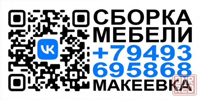 Сборка корпусной мебели Макеевка - изображение 1