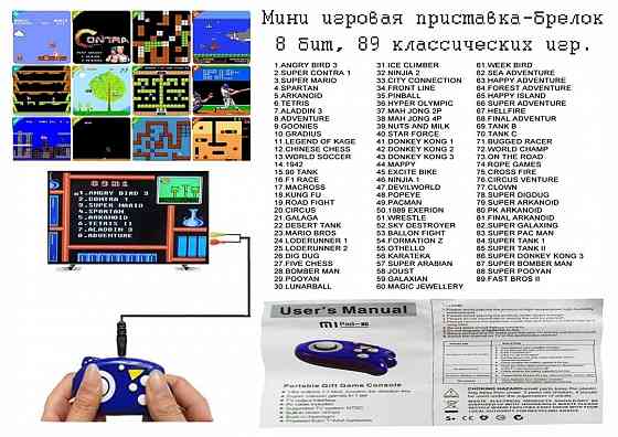 Мини игровая приставка 8 Бит 89 игр Макеевка