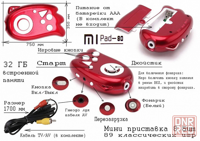 Мини игровая приставка 8 Бит 89 игр Макеевка - изображение 1
