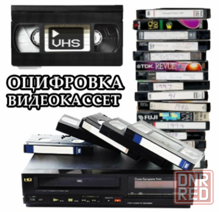 Оцифровка Макеевка - изображение 1