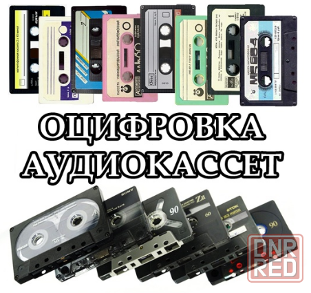 Оцифровка Макеевка - изображение 2
