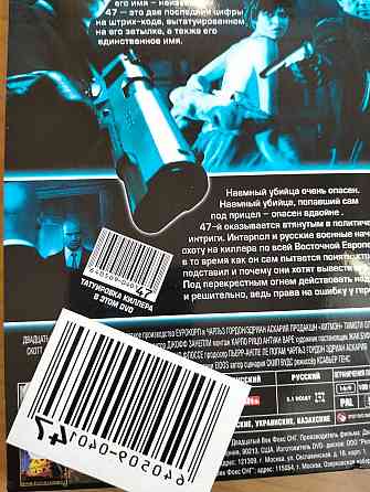 DVD "Хитмэн" дилогия. Донецк