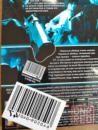 DVD "Хитмэн" дилогия. Донецк - изображение 2