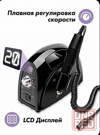 Фрезер, машинка для маникюра. Донецк - изображение 1