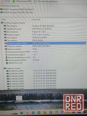 Kingston Fury Оперативная память Донецк - изображение 3