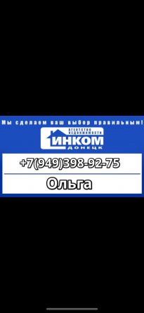 Продам участок земли в Калининском р не г. Донецка Донецк