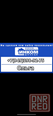 Продам участок земли в Калининском р не г. Донецка Донецк - изображение 1