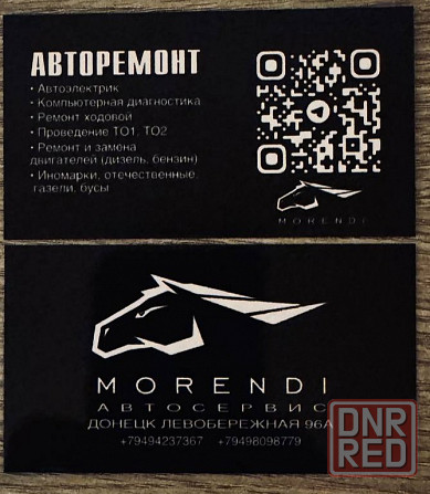 Сто "MORENDI" Донецк - изображение 1