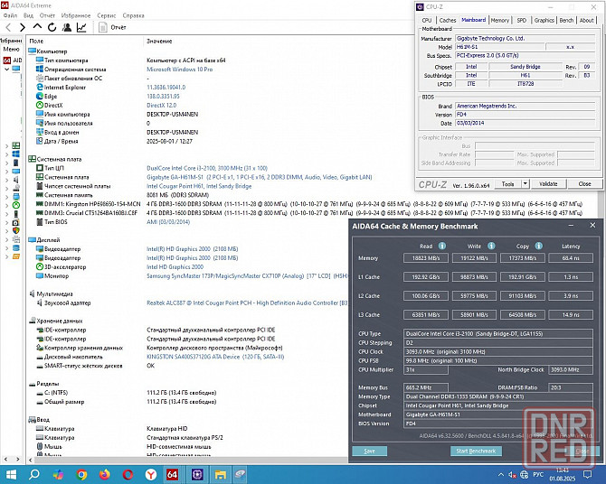 Gigabyte GA-H61M-S1 Socket 1155 + DDR3 4+4Gb 1600MHz + Intel Core i3-2100 3.1 GHz + кулер - Донецк - изображение 6