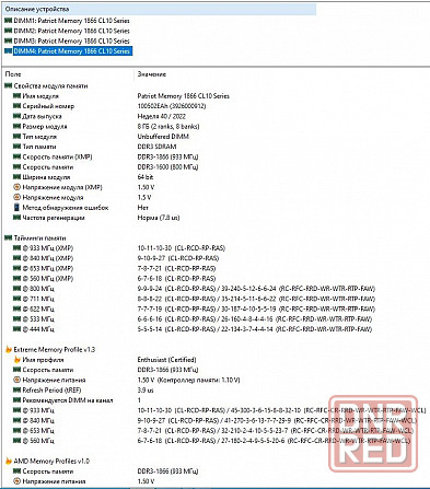 DDR3 32Gb 1866MHz CL10 (PC3-14900) Patriot - PV316G186C0K - Возможен обмен на 150шт нерабочей озу - Донецк - изображение 7