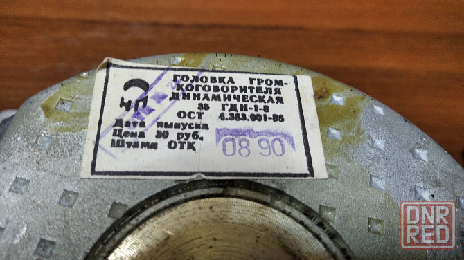 Продам динамики 35ГДН-1-8 в отличном состоянии. Макеевка - изображение 5