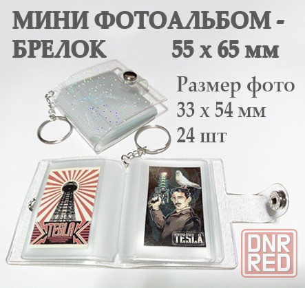 Мини фотоальбом - брелок Макеевка - изображение 1