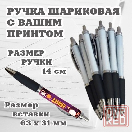 Ручки шариковые под вашу полиграфическую вставку Макеевка - изображение 1