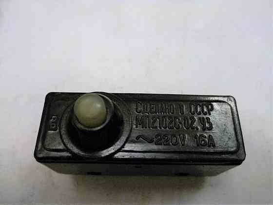 Микровыключатель серии МП2102С-02 У3. 220V 16A Донецк