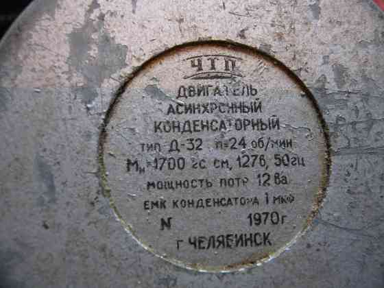 Электродвигатель стиральной машинки 2 шт Донецк