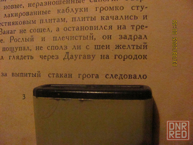 Донму водный*** поезд уехал Донецк - изображение 7