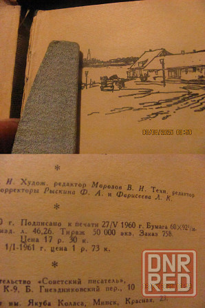 Донму водный*** поезд уехал Донецк - изображение 8