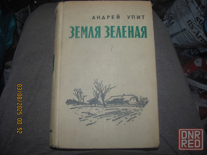 Донму водный*** поезд уехал Донецк - изображение 1