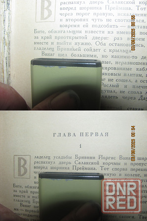 Донму водный*** поезд уехал Донецк - изображение 4