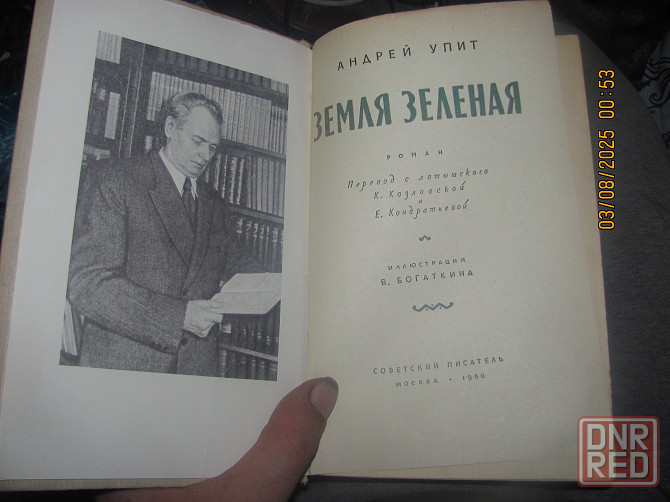Донму водный*** поезд уехал Донецк - изображение 2