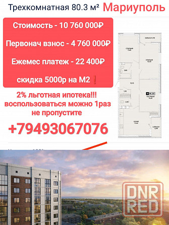 Квартира у моря ! Мариуполь Донецк - изображение 3