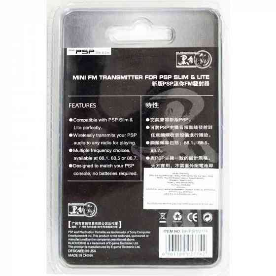 Новый запечатанный psp трансмиттер Донецк