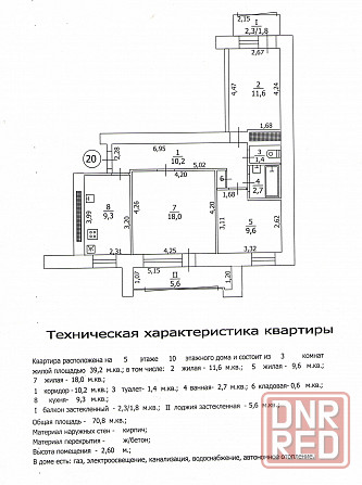 Продам 3к квартиру Луганск - изображение 10