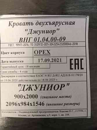 Продам двухярусную кровать Макеевка
