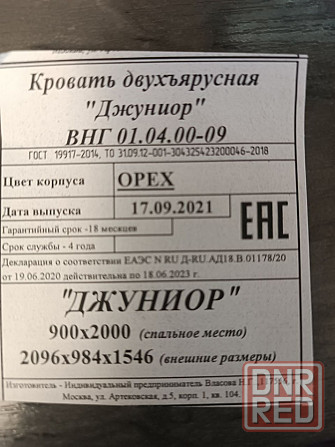 Продам двухярусную кровать Макеевка - изображение 5