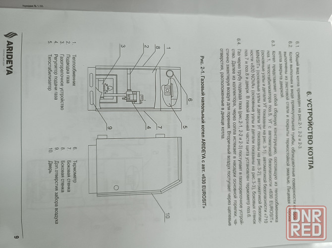 Продам котёл газовый Донецк - изображение 1
