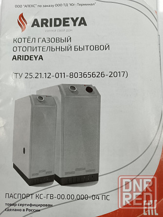 Продам котёл газовый Донецк - изображение 2