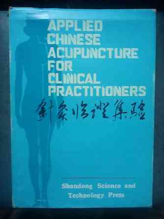 Applied Chinese Acupuncture for Clinical Practitioners Макеевка