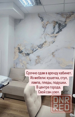 Срочно сдам в аренду кабинет для бьюти-мастера Крытый Донецк - изображение 1