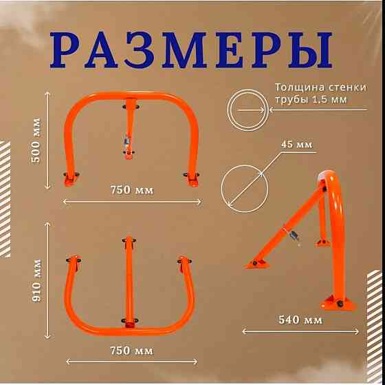 Продам парковочный барьер Макеевка