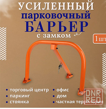 Продам парковочный барьер Макеевка - изображение 3