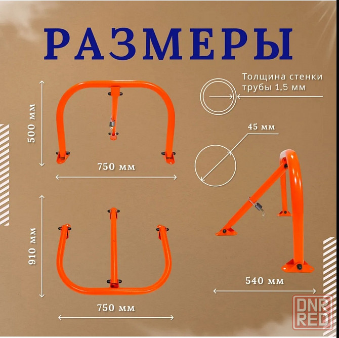 Продам парковочный барьер Макеевка - изображение 2