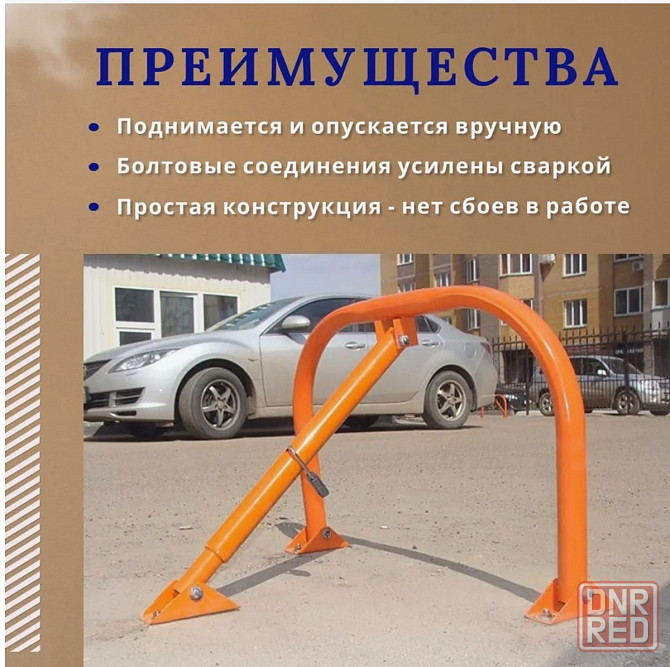 Продам парковочный барьер Макеевка - изображение 1