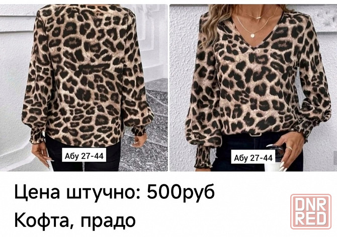 Продам новую блузку 50 размер- 500 руб Макеевка - изображение 1