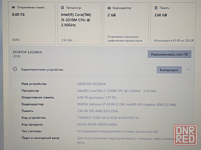 Lenovo G780 (17,3 дюйма, i5-3210m, GT635M, 8Gb DDR3, SSD 240Gb) Макеевка - изображение 6