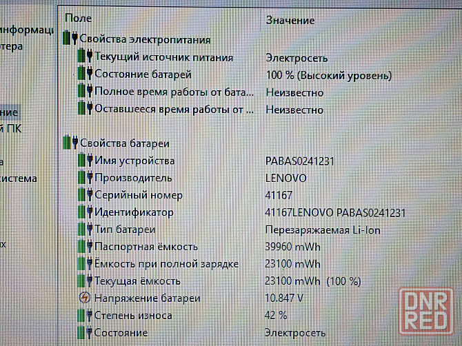 Lenovo G780 (17,3 дюйма, i5-3210m, GT635M, 8Gb DDR3, SSD 240Gb) Макеевка - изображение 8