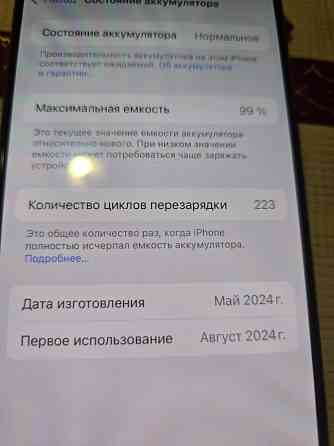 IPhone 15 pro 256 Макеевка