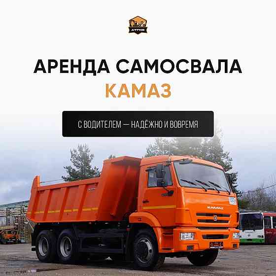 Доставка сыпучих материалов и вывоз строительного мусора Донецк