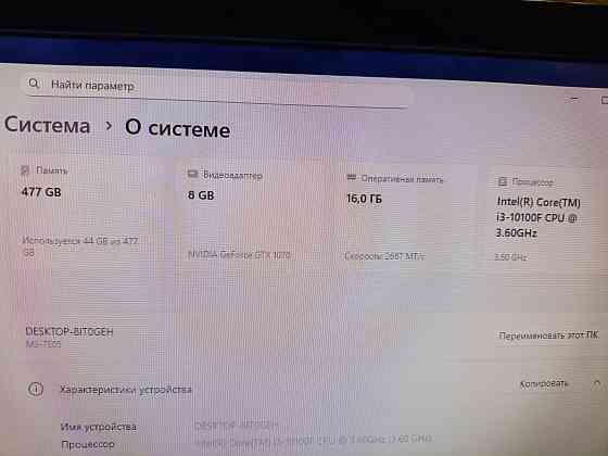 Игровой компьютер (i3-10100f, 16Gb DDR4, GTX 1070, SSD 512Gb) Макеевка