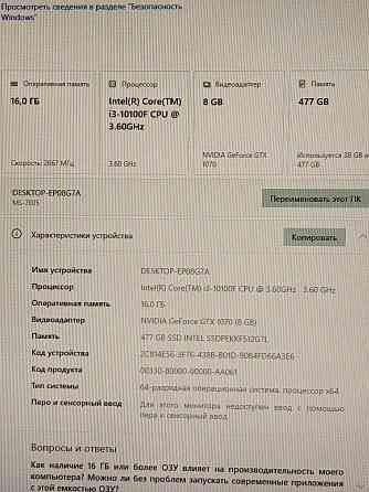 Игровой компьютер (i3-10100f, 16Gb DDR4, GTX 1070, SSD 512Gb) Макеевка