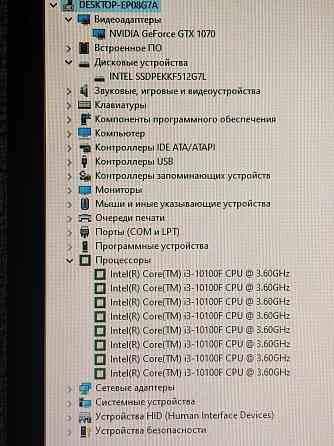 Игровой компьютер (i3-10100f, 16Gb DDR4, GTX 1070, SSD 512Gb) Макеевка
