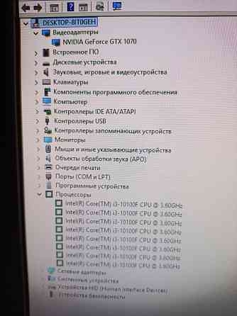 Игровой компьютер (i3-10100f, 16Gb DDR4, GTX 1070, SSD 512Gb) Макеевка