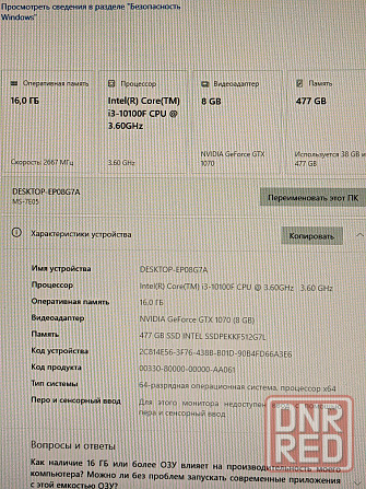Игровой компьютер (i3-10100f, 16Gb DDR4, GTX 1070, SSD 512Gb) Макеевка - изображение 6