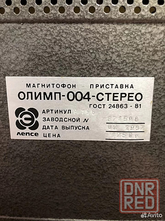 Катушечный магнитофон Олимп Мпк-004С Донецк - изображение 4