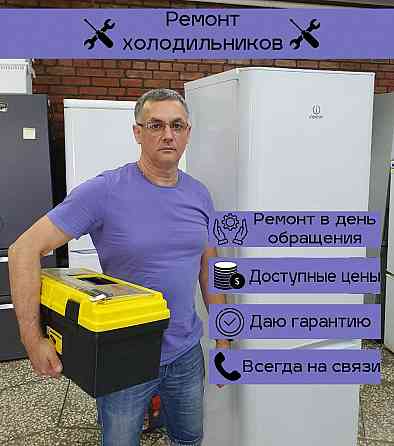 Ремонт холодильников с гарантией Донецк